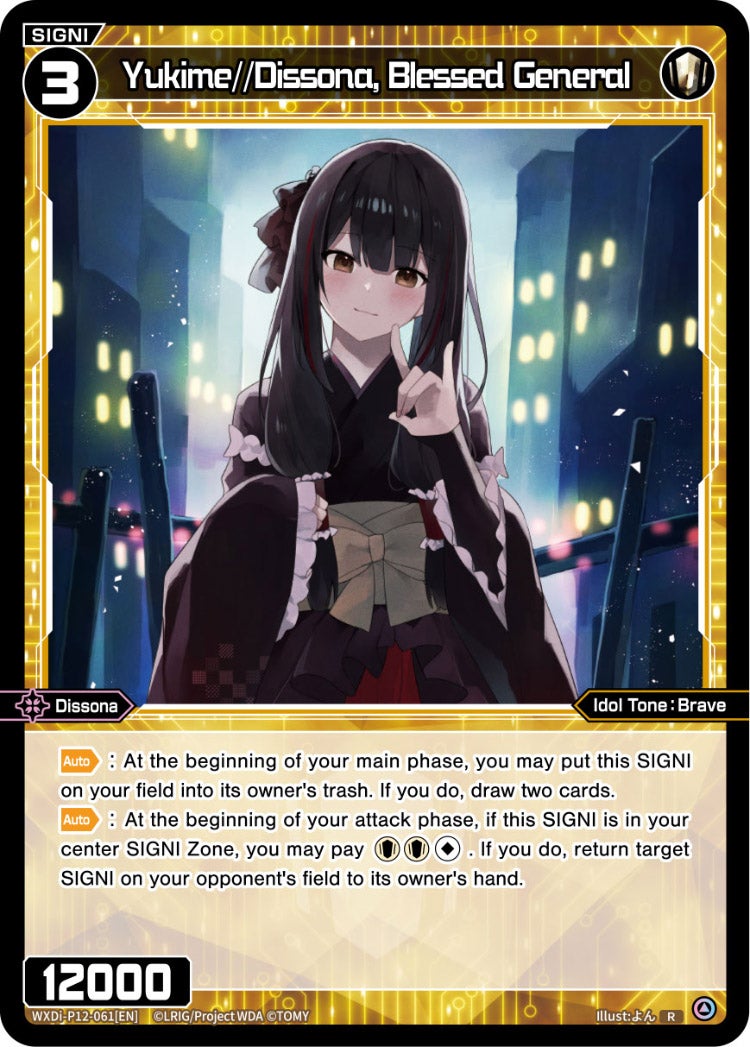 Yukime//Dissona, Blessed General, Standard, front